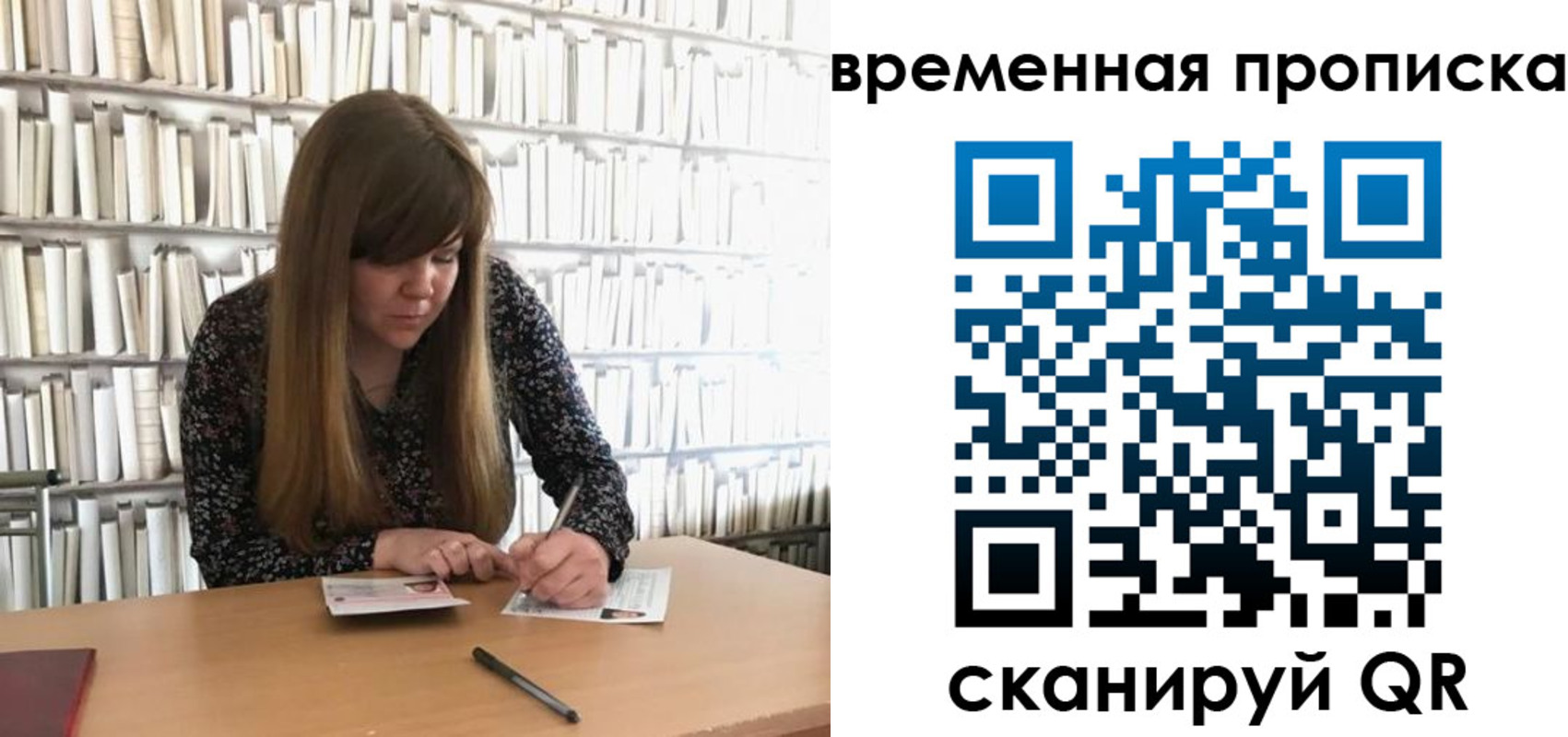 прописка паспорт в Сахалинской области