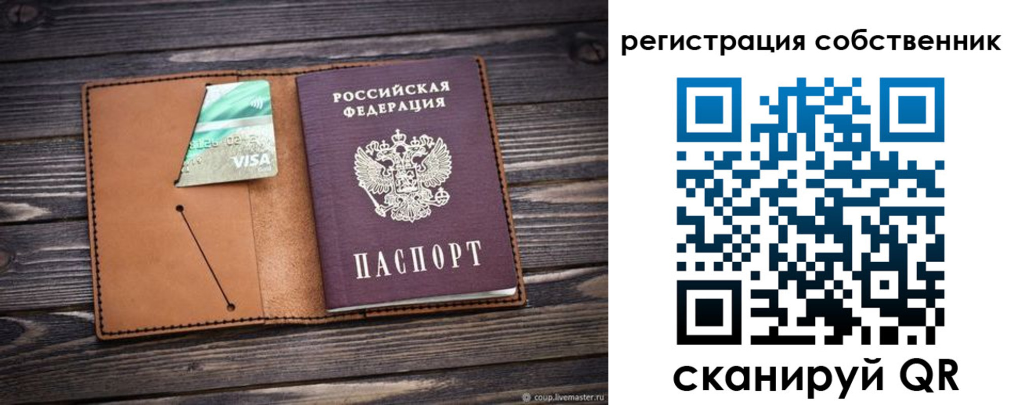 временная регистрация надежно в Сахалинской области
