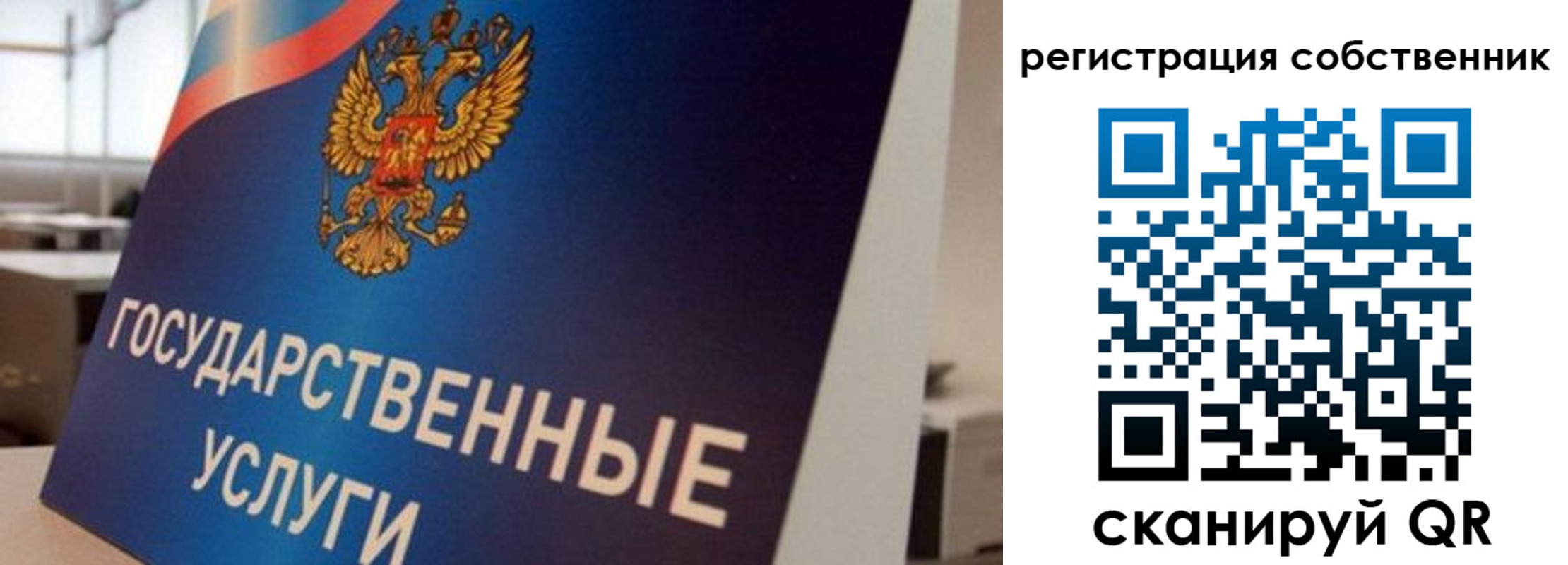 временная регистрация купить в Сахалинской области