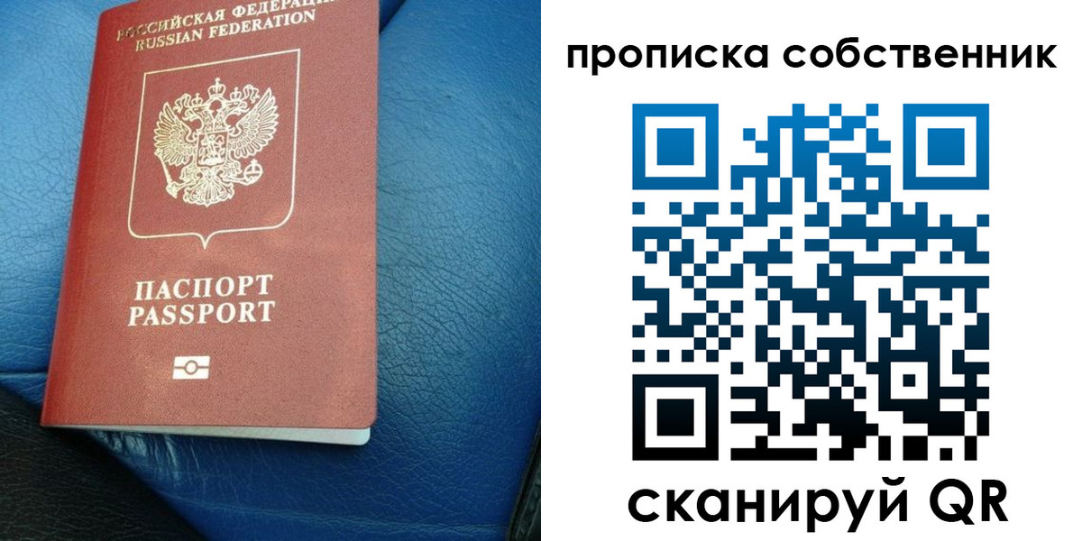 временная регистрация собственник в Сахалинской области