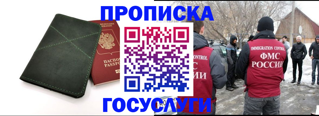 временная регистрация адрес в Сахалинской области