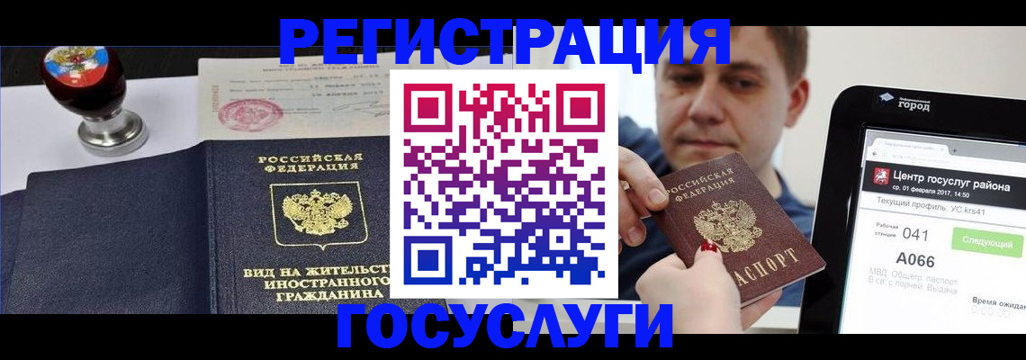 временная регистрация для школы в Сахалинской области