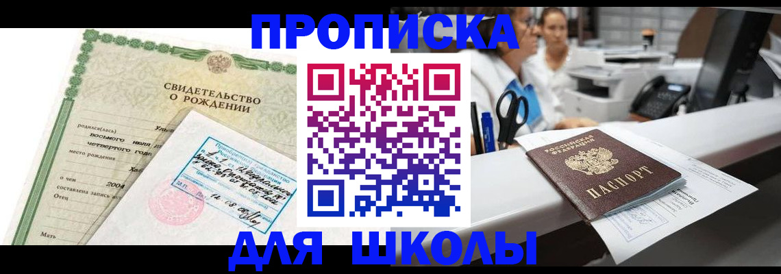 регистрация для дет. сада в Сахалинской области